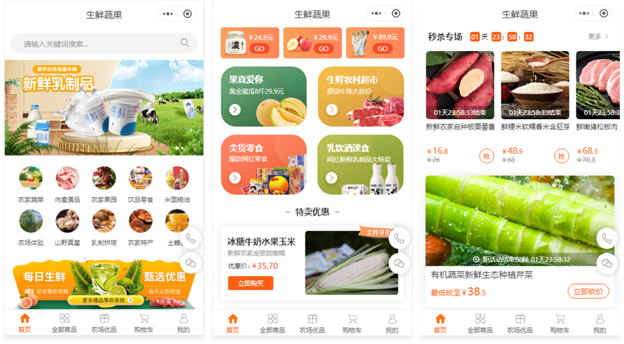 從田間到指尖 一場農特產品微信小程序的革命